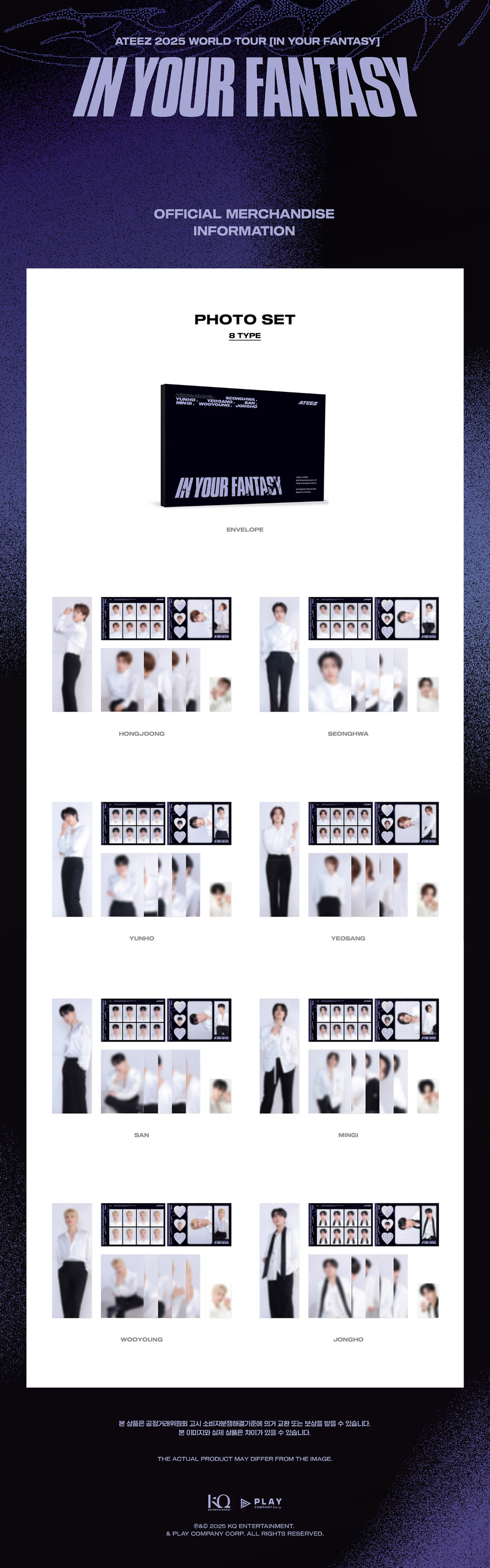 ATEEZソウルコン In Your Fantasy ダッフルバッグ ATEEZ 2025 WORLD TOUR [IN YOUR FANTASY] IN JAPAN LIGHTINY